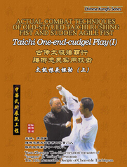 Actual Combat Techniques Of Old – Styled Taichi Complete Series